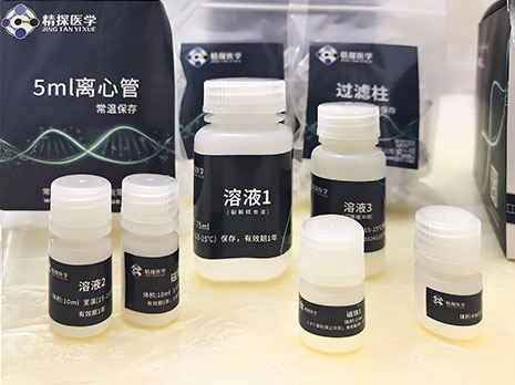 外周血游离DNA（cfDNA）提取纯化试剂盒